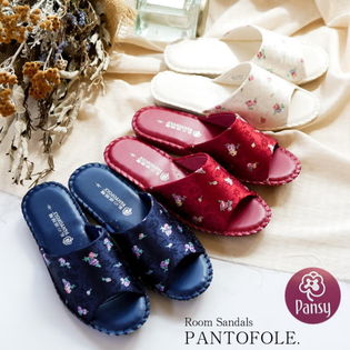 パンジーブランド『パントフォーレ』超軽量！フラワー柄ジャガード生地ルームサンダル