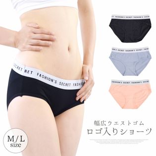 幅広ウエストゴム英字ロゴ入りショーツ