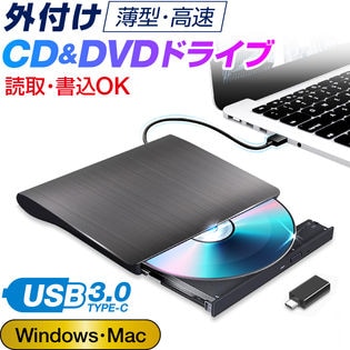 DVDドライブ 外付け dvd cd ドライブ USB 3.0対応 書き込み 読み込み