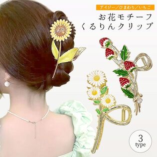 花モチーフくるりんバンスクリップヘアクリップ