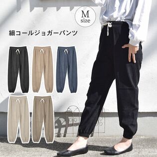 細コール生地ウエストゴムコーデュロイジョガーパンツ