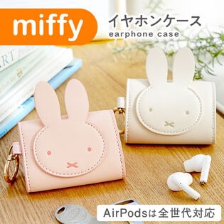 ミッフィー MIFFY AirPods 全世代対応 airpods proケース