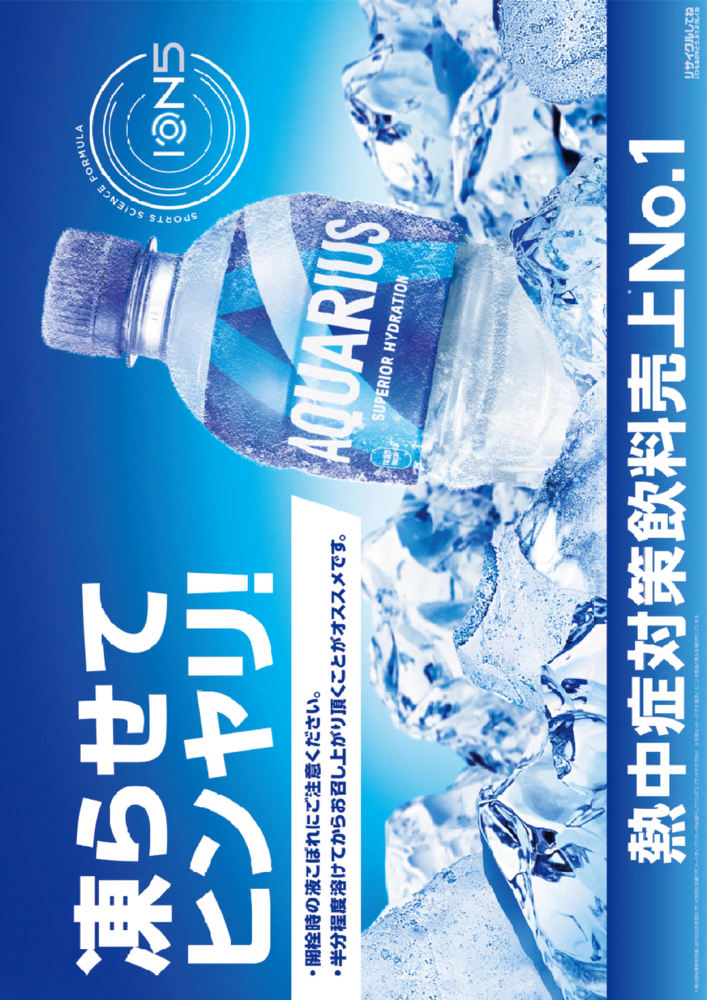 コカ・コーラ特集