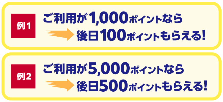 dポイント利用で<br />dポイント10%還元キャンペーン
