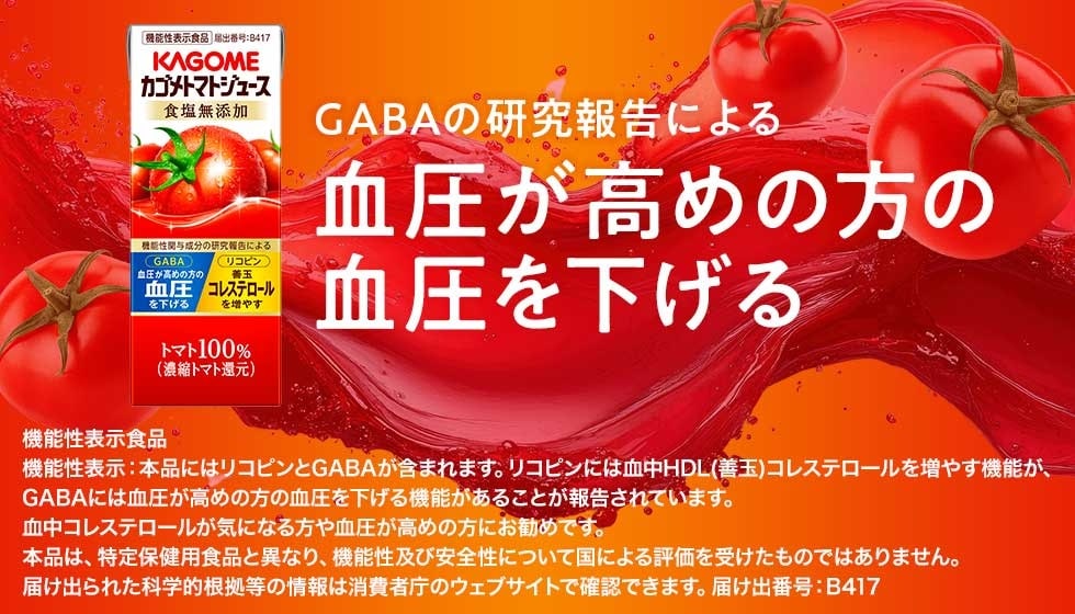 8/31は野菜の日です!!