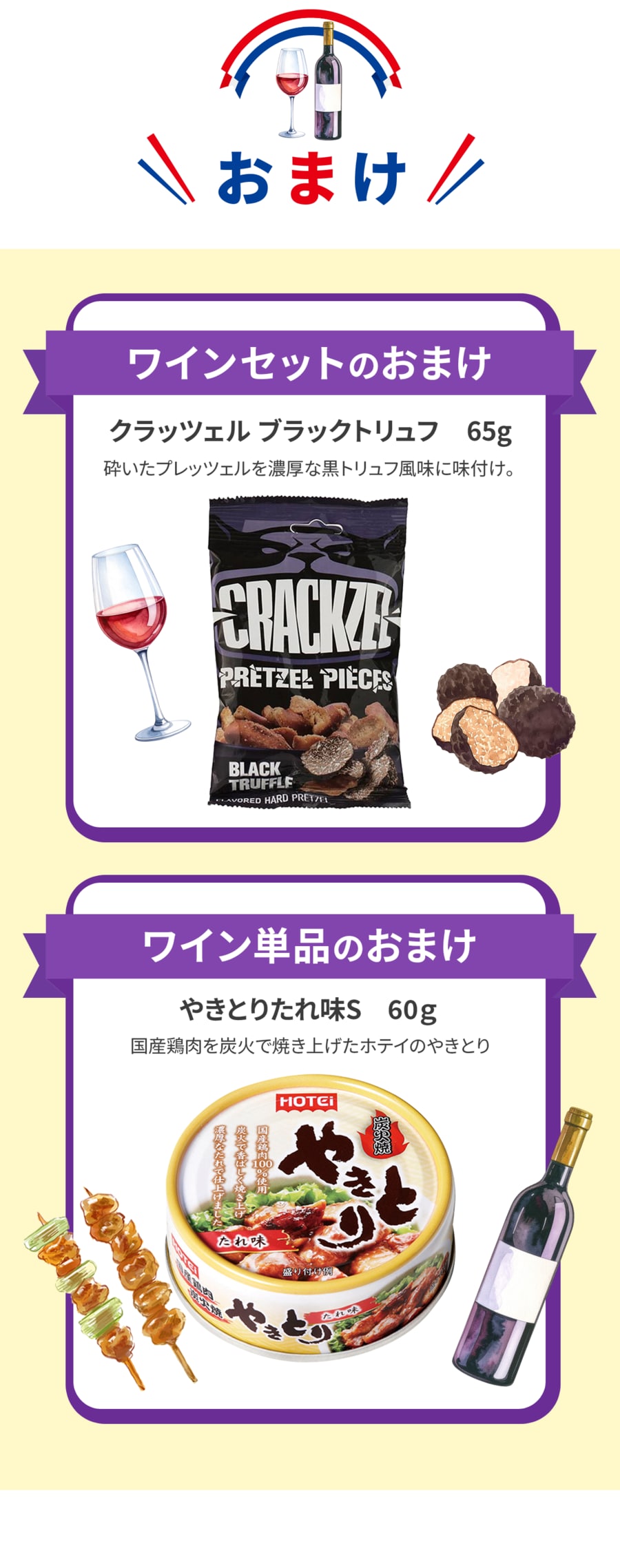 ボージョレー・ヌーヴォー特集