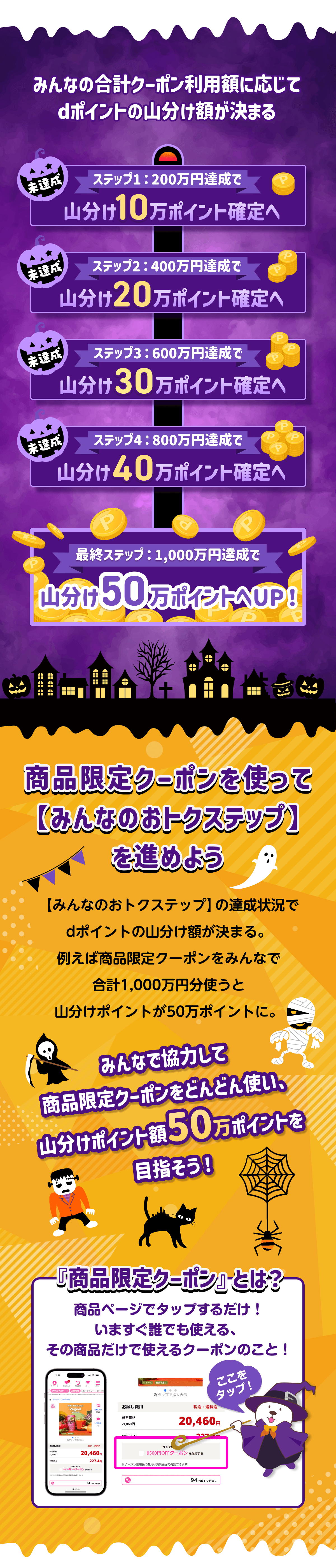 プル太のトリックオアおトク