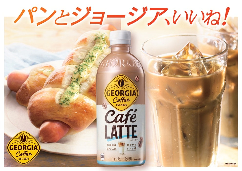 コカ・コーラ特集