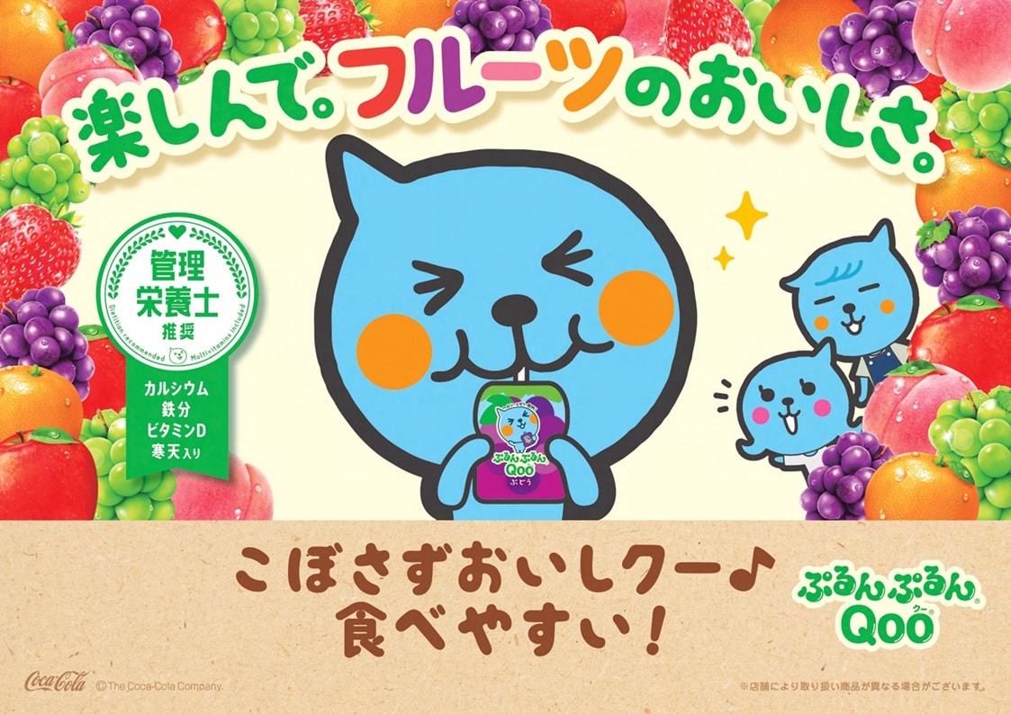 コカ・コーラ特集