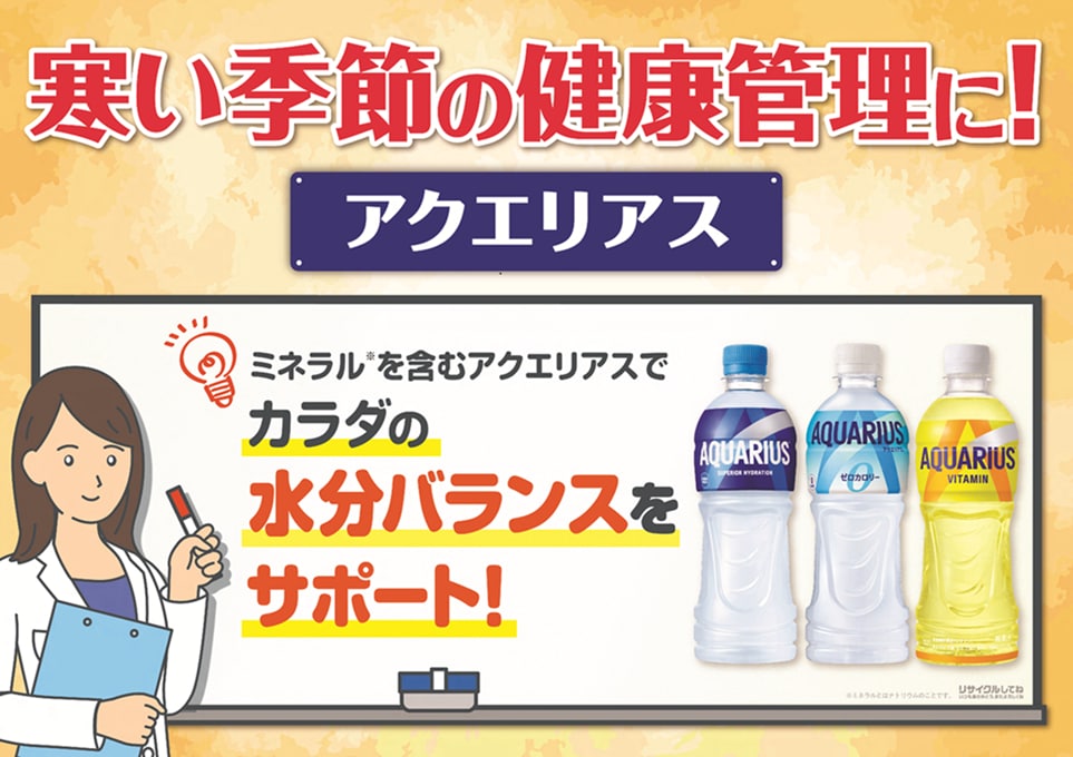 コカ・コーラ特集