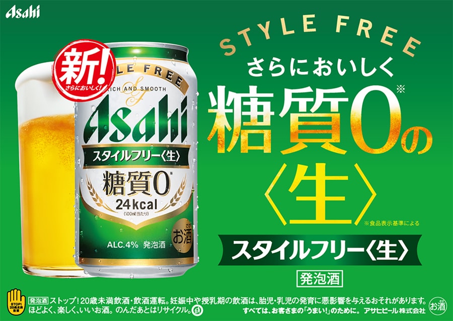 アサヒビール特集