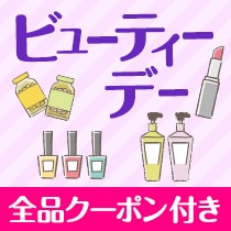 ビューティーデー