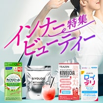 インナービューティー特集