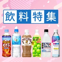 飲料特集