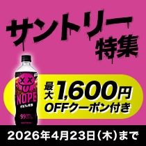 サントリー特集