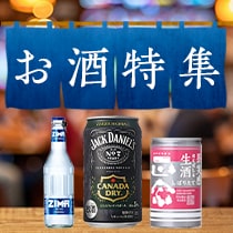 お酒特集