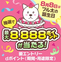 プル太のバースデーウィーク