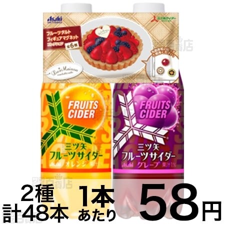 三ツ矢フルーツサイダーオレンジ Pet500ml 三ツ矢フルーツサイダーグレープ Pet500mlを税込 送料込でお試し サンプル百貨店 アサヒ飲料株式会社 三ツ矢フルーツサイダーオレンジ Pet500ml 三ツ矢フルーツサイダーグレープ Pet500mlを税込 送料込でお試し サンプル百貨店 アサヒ飲料株式会社