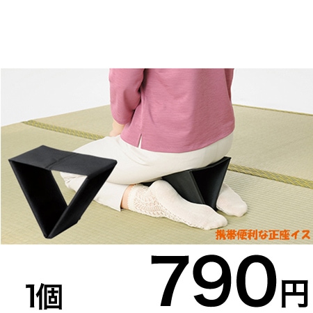 ★ピヨピヨ（正座イス予約） 正座椅子を税込・送料込でお試し｜サンプル百貨店 | KSKB
