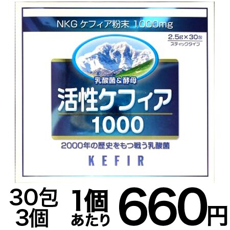 活性ケフィア1000を税込・送料込でお試し 大木製薬株式会社