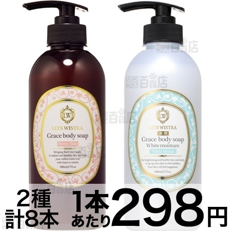 レバンテ リッツ ボディミルク ホワイトモイスチャーローション リッツ