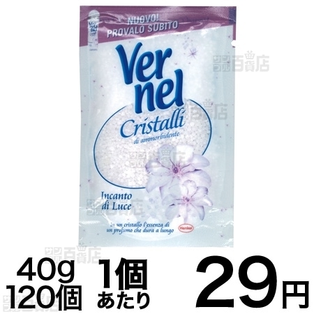 ヴァーネルクリスタル☆ホワイトブロッサム10個限定価格！
