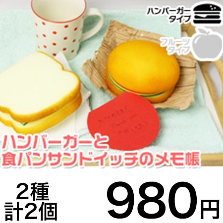 激レア★スマイルバーガー メモ帳 100000012368_20150914114623.jpg