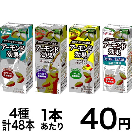 アーモンド効果 4種各12本セットを税込・送料込でお試し｜サンプル