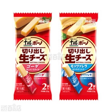 2種2本入40袋セット】明治北海道十勝ボーノ 切り出し生チーズ