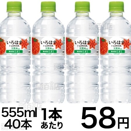 い ろ は す とまとを税込 送料込でお試し サンプル百貨店 日本コカ コーラ