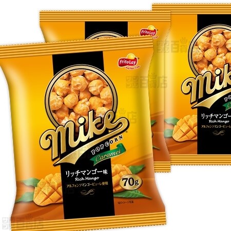 48袋 マイクポップコーンキャラメル リッチマンゴー味を税込 送料込でお試し サンプル百貨店 ジャパンフリトレー株式会社
