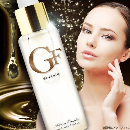 Vigenie ヴィ ジーニ Advance Complex Repair Moist Serum を税込 送料込でお試し サンプル百貨店 ビューティールモンド