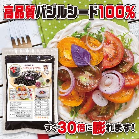 ぷるるん姫 バジルシード0gを税込 送料込でお試し サンプル百貨店 株式会社チュチュル