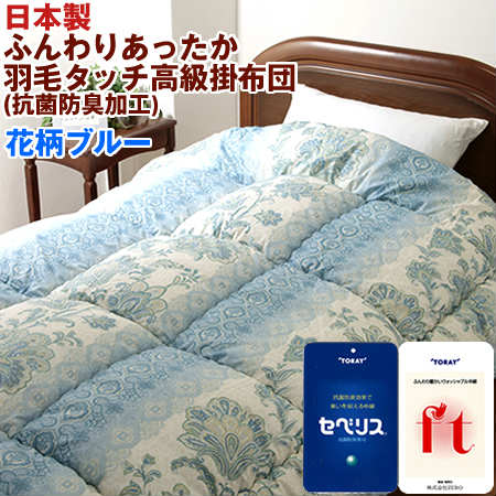 全建会『高級トルマリンシート入り・毛布』未使用品 花柄　とても暖かいです❤ トルマリン寝具｜株式会社鐵扇屋｜ふとん｜座ぶとん｜貸しふとん｜寝具