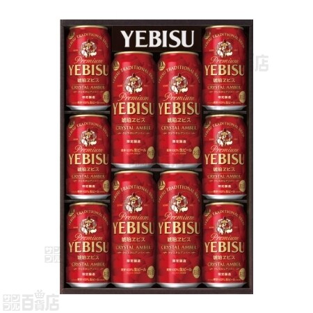 ヱビスビール 琥珀 プレミアムアンバー 500ml 48本 送料込み最安値