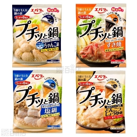 プチっと鍋 4種セットを税込 送料込でお試し サンプル百貨店 エバラ食品工業株式会社