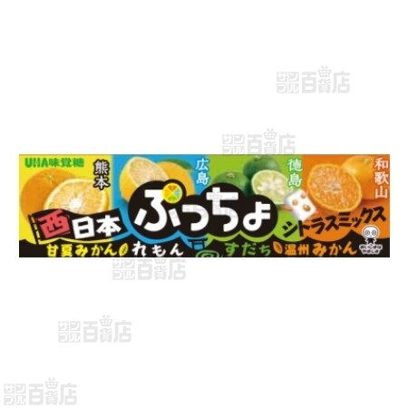 西日本限定ぷっちょシトラスミックスを税込・送料込でお試し｜サンプル ...