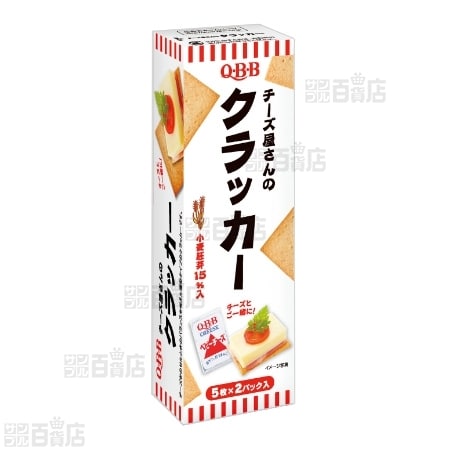 Q B B チーズ屋さんのクラッカー5枚 2パックを税込 送料込でお試し サンプル百貨店 六甲バター株式会社