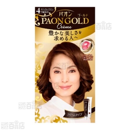 パオンゴールドヘアカラー クリームタイプ4 ナチュラルブラウンを税込 送料込でお試し サンプル百貨店 ヘンケルジャパン株式会社