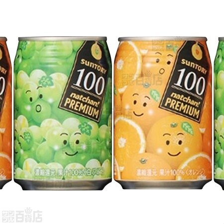 なっちゃんプレミアム100 オレンジ/白ぶどう 2種計48本を税込・送料込
