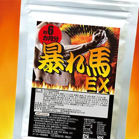 暴れ馬EX約6か月分を税込・送料込でお試し｜サンプル百貨店 | シーズ