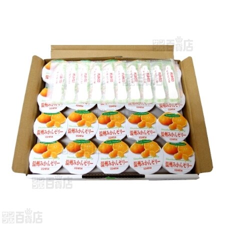 カップゼリー温州みかんを税込 送料込でお試し サンプル百貨店 大島食品工業株式会社