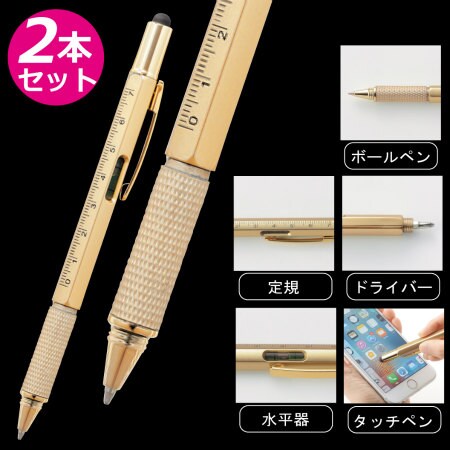 5in1プレミアム多機能ボールペン 2本セットを税込・送料込でお試し