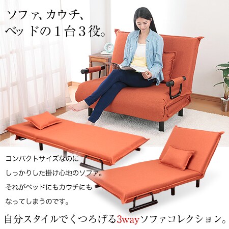 ワイド/ネイビー】省スペース3wayソファベッドを税込・送料込でお試し  