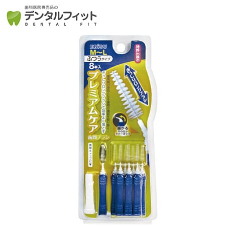 エビス プレミアムケア I字歯間ブラシ M L 96本セット 8本入り 12パック 01354を税込 送料込でお試し サンプル百貨店 デンタルフィット