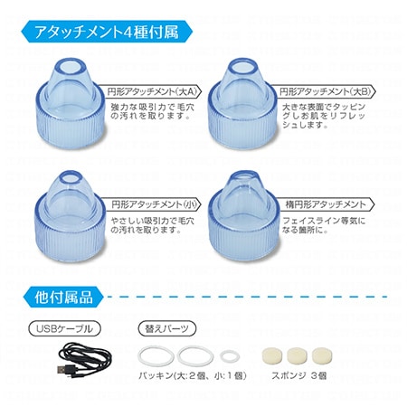 マクロス ウフール 毛穴吸引器フェイスビューティスポット MEBL-54  1… ufurl 毛穴吸引器フェイスビューティスポットを税込・送料込でお試し