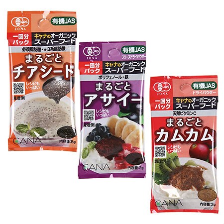 まるごとチアシード まるごとアサイー まるごとカムカムを税込 送料込でお試し サンプル百貨店 キャナ株式会社