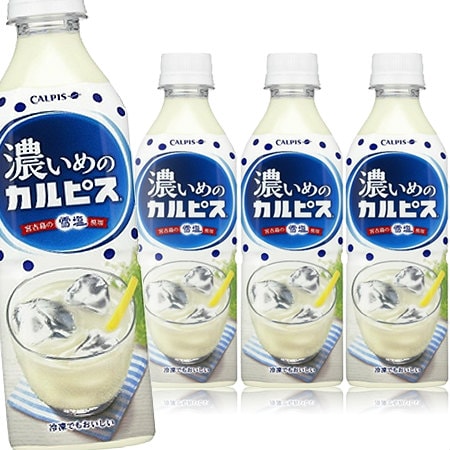 48本】「濃いめの『カルピス』」PET490mlを税込・送料込でお試し
