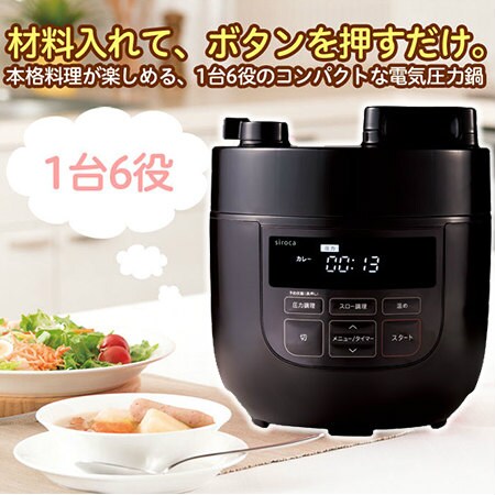 【新品】ｶﾗｰ:ﾌﾞﾗｳﾝ siroca 電気圧力鍋  SP-D131 100000100679_20180207164557.jpg