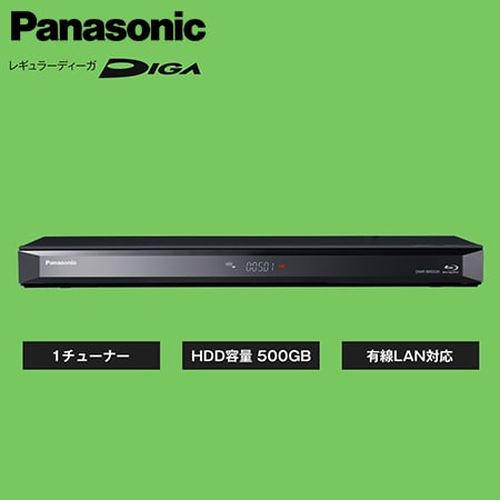 Panasonic DIGA DMR-BRS520 500GB搭載+外付け可能